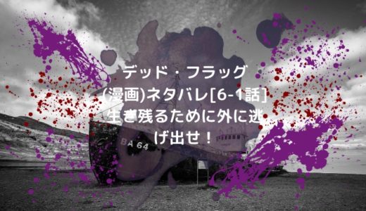 3インチ 漫画 ネタバレ 76話 真実に一歩近づけた件とベンジャミンの変化 男は黙って少年漫画