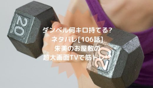 3インチ 漫画 ネタバレ 81話 ヤマトは誰を見捨て 誰を生き残らせるのか 男は黙って少年漫画