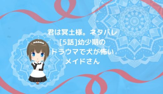 灼熱カバディ 漫画 ネタバレ 158話 対応バッチリの六弦を超えていく宵越 男は黙って少年漫画