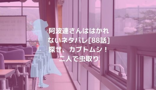 裏バイト 逃亡禁止 漫画 ネタバレ 29話 突然姿を消した探偵と謎の死体 男は黙って少年漫画 裏バイト 逃亡禁止 漫画 ネタバレ 29話 突然姿を消した探偵と謎の死体 男は黙って少年漫画