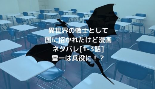 夏へのトンネル さよならの出口群青漫画ネタバレ 1話 不気味なトンネル発見 男は黙って少年漫画