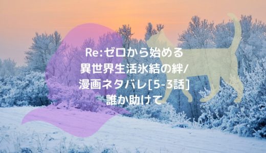 夏へのトンネル さよならの出口群青漫画ネタバレ 3話前編 花城あんずと川崎 男は黙って少年漫画