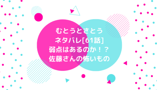 送球ボーイズネタバレ 185話 試合を楽しむ 御鉢 対する蓬莱は 男は黙って少年漫画