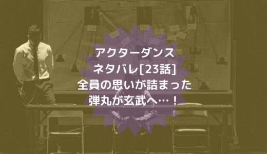 1000円ヒーロー 漫画 ネタバレ 126話 命を張るパラサイトヴァンパイア 男は黙って少年漫画