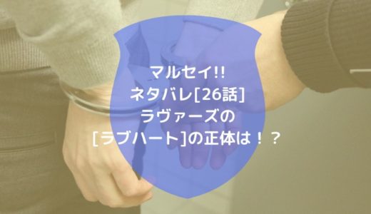 3インチ 漫画 ネタバレ 81話 ヤマトは誰を見捨て 誰を生き残らせるのか 男は黙って少年漫画