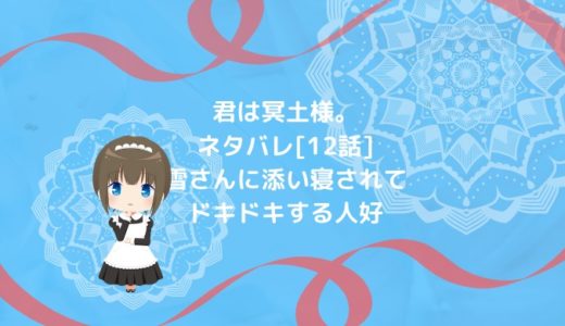 夏へのトンネル さよならの出口群青漫画ネタバレ 4話前編 僕とカレンと花城あんず 男は黙って少年漫画