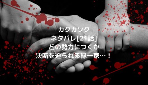 夏へのトンネル さよならの出口群青漫画ネタバレ 3話前編 花城あんずと川崎 男は黙って少年漫画