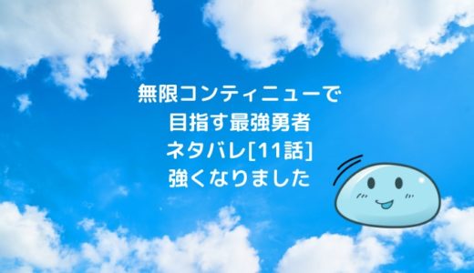 灼熱カバディ 漫画 ネタバレ 162話 得意分野の根性 恐ろしく粘り強い執念 男は黙って少年漫画