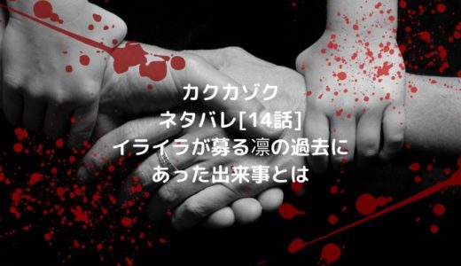 裏バイト 逃亡禁止 漫画 ネタバレ 29話 突然姿を消した探偵と謎の死体 男は黙って少年漫画 裏バイト 逃亡禁止 漫画 ネタバレ 29話 突然姿を消した探偵と謎の死体 男は黙って少年漫画