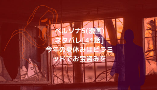 いじめるアイツが悪いのかネタバレ 1話から最新話 まとめ 最終話の結末まで 男は黙って少年漫画